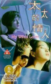 你懂的][太太的情人]My 1992